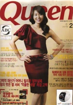 퀸 2010년-2월호 (Queen)