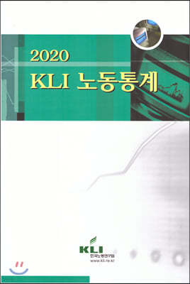 2020 KLI 노동통계