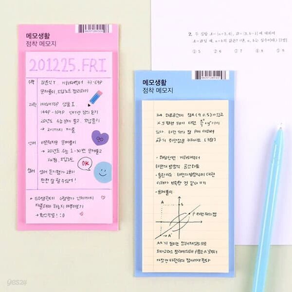[예스24배송] 리훈 메모생활 프리노트 점착메모지 모눈 라인 무지 도트