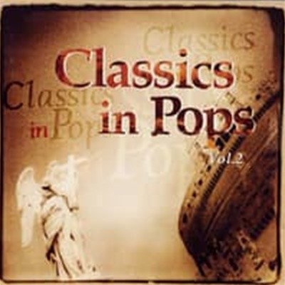 [미개봉] V.A. / 클래식스 인 팝스 2집 (Classics In Pops Vol.2) (BMGCD9G72)