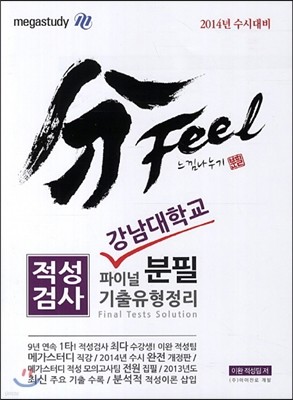 (Feel)  ˻ б ̳  (2013)