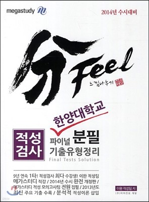 (Feel)  ˻ Ѿб ̳  (2013)