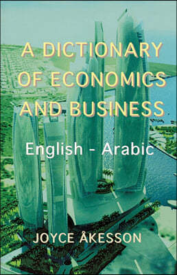 A Dictionary of Economics and Business, English - Arabic