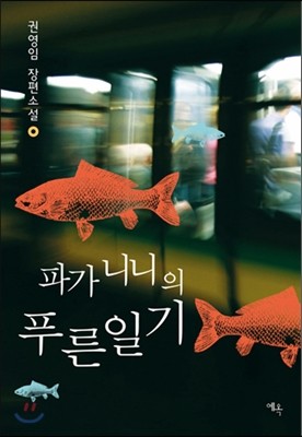 도서명 표기