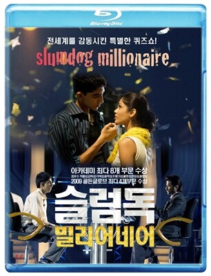 슬럼독 밀리어네어 : 블루레이