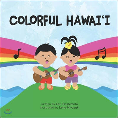 Colorful Hawai?i: A fun way to learn about colors and words in Hawaiian and English