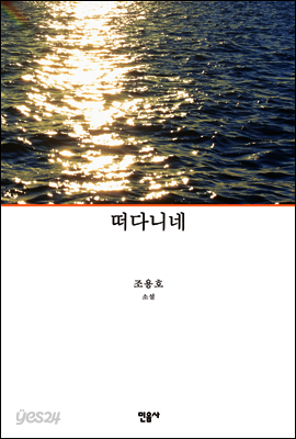 떠다니네