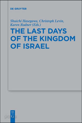 The Last Days of the Kingdom of Israel