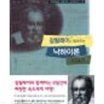 갈릴레이가 들려주는 낙하이론 이야기 (과학자들이 들려주는 과학이야기 8)