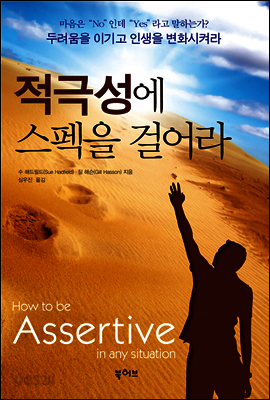 적극성에 스펙을 걸어라