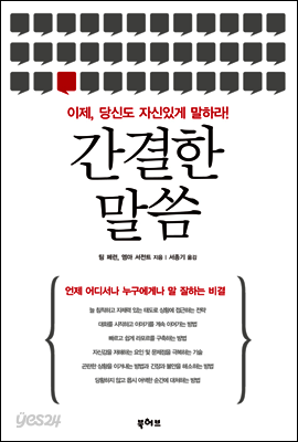 간결한 말씀