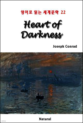 Heart of Darkness - 영어로 읽는 세계문학 22