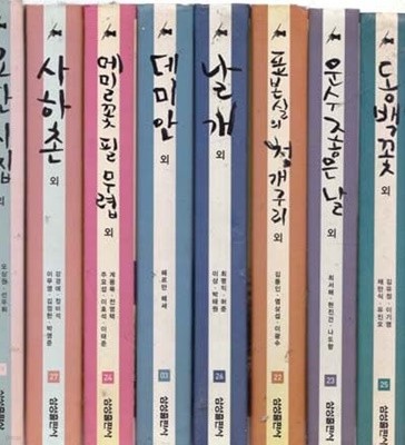 삼성)삼성 논술대비 주니어문학 -한국문학+세계문학 합 총35권만있으며 매우 양호한책이며 가로글씨