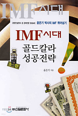IMFô Į 