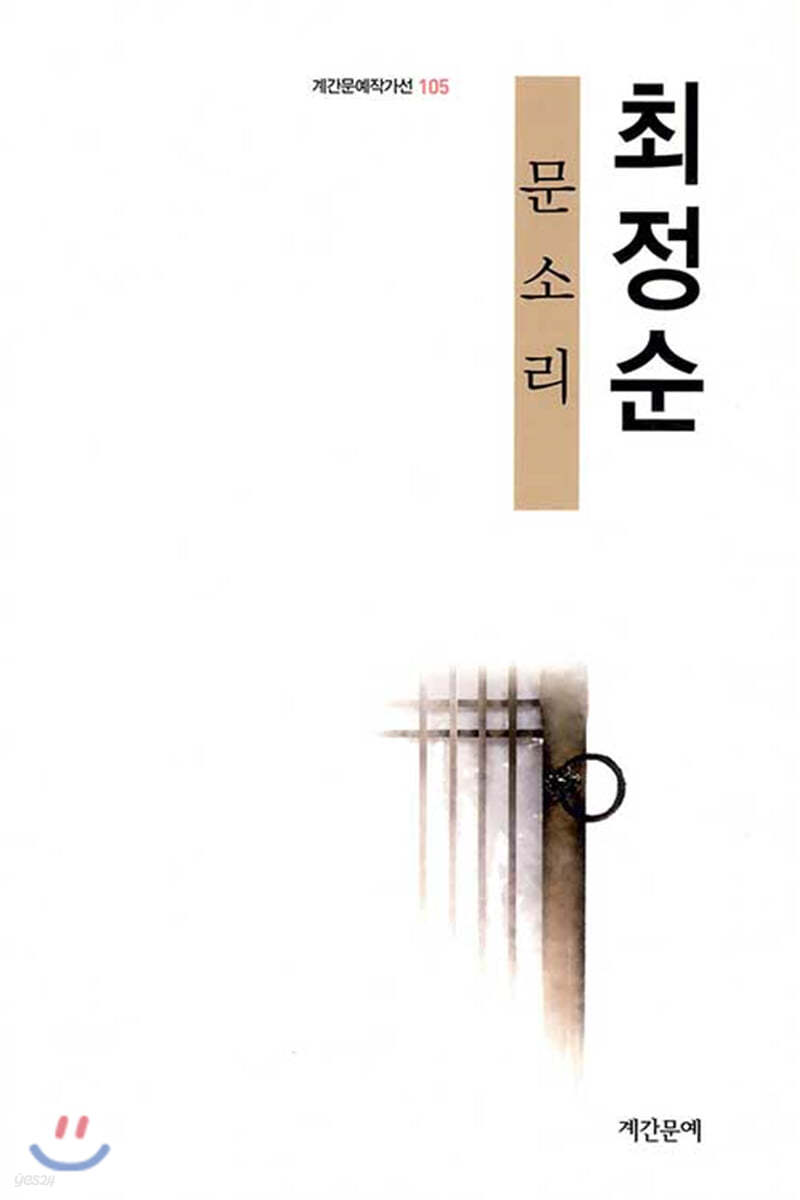 문소리
