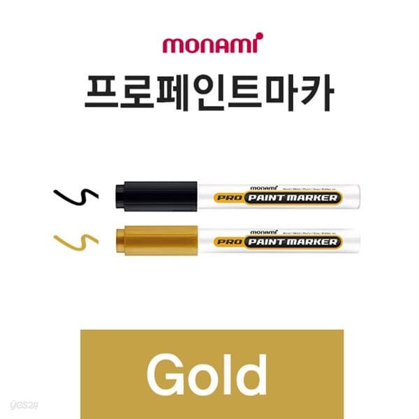 1p 모나미 페인트마커(금색)/팬시점판매용 화방납