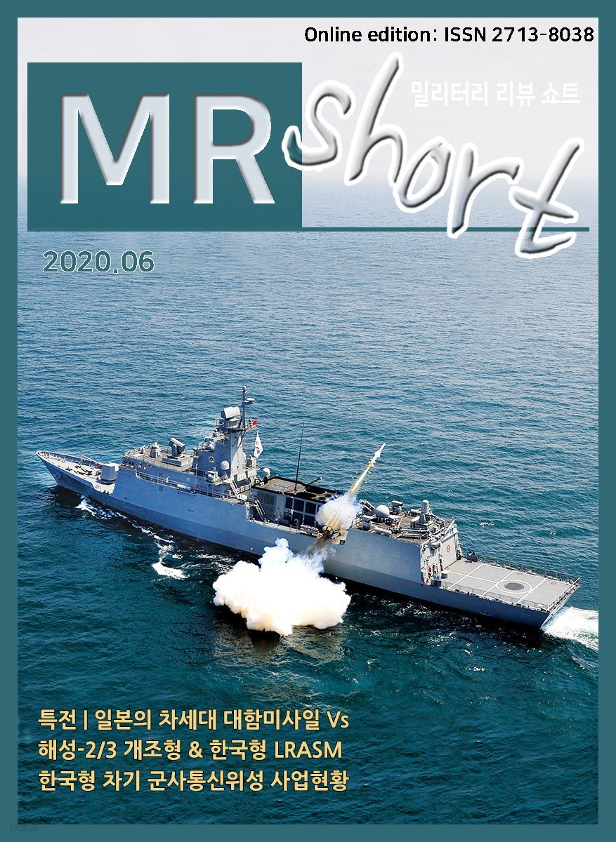 밀리터리 리뷰 쇼트 2006
