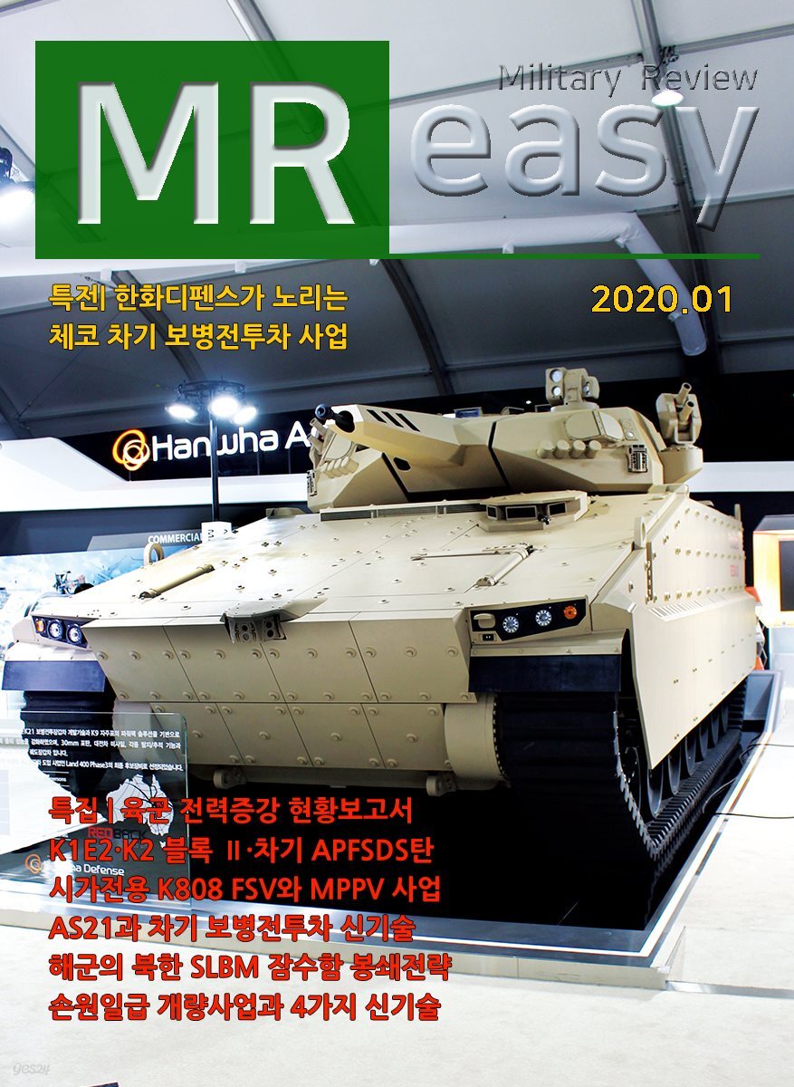 밀리터리 리뷰 이지 2001