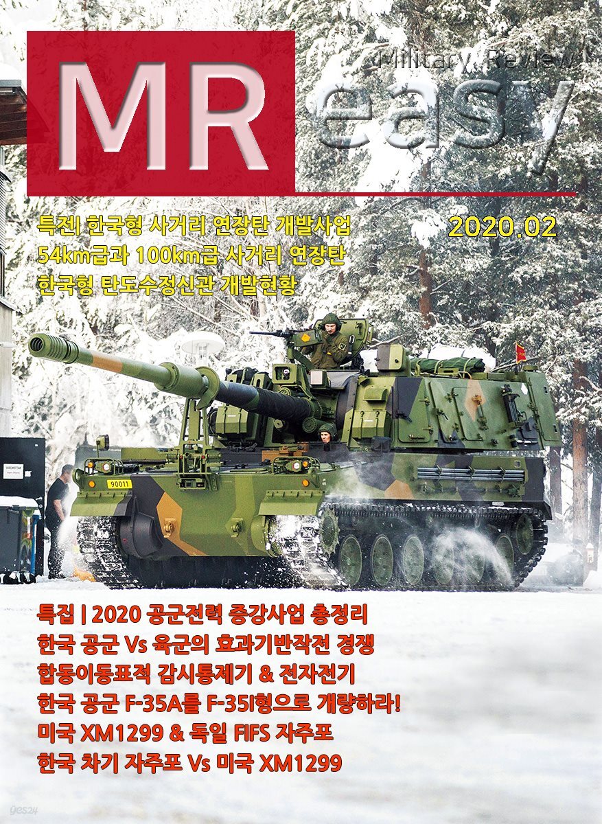 밀리터리 리뷰 이지 2002