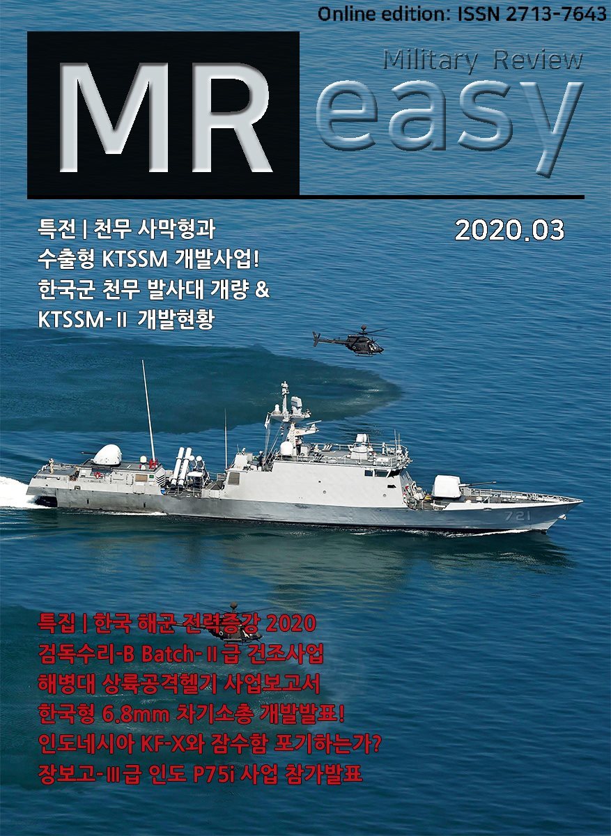 밀리터리 리뷰 이지 2003