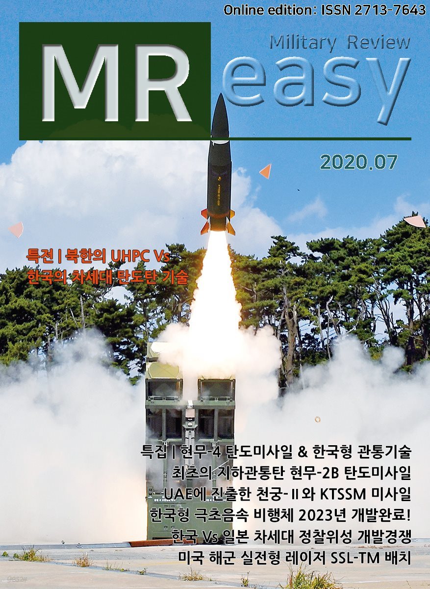 밀리터리 리뷰 이지 2007