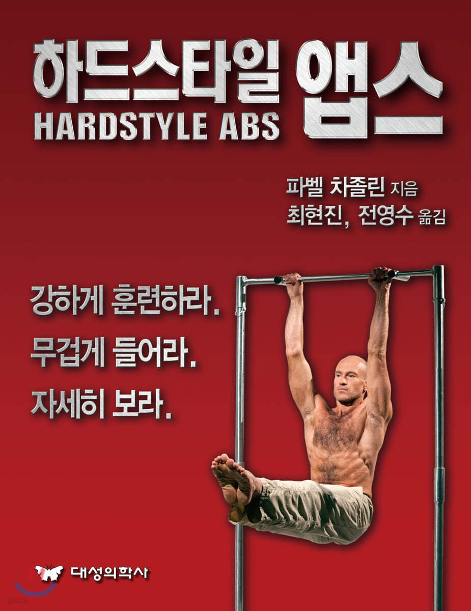 하드스타일 앱스