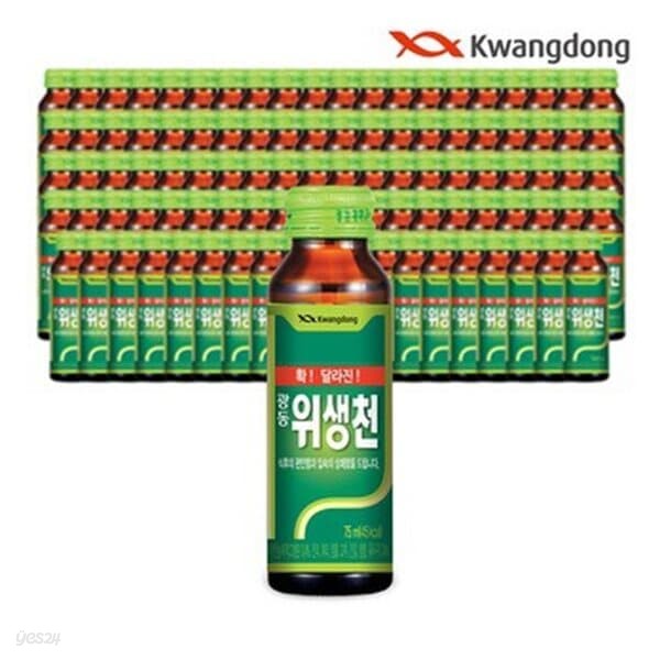 광동제약 위생천 75mL 100병