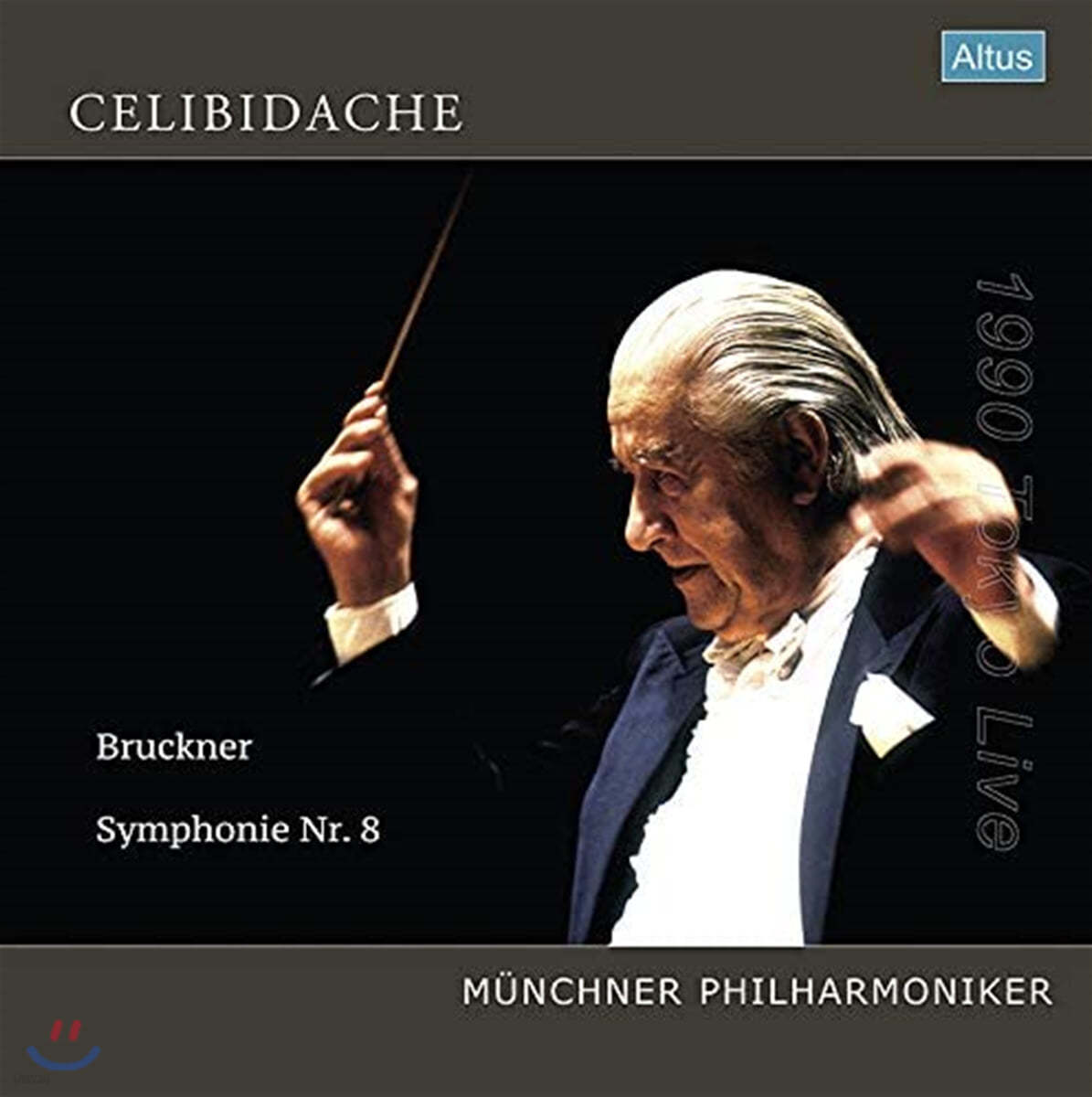 Sergiu Celibidache 브루크너: 교향곡 8번 (Bruckner: Symphony No.3) [3LP]