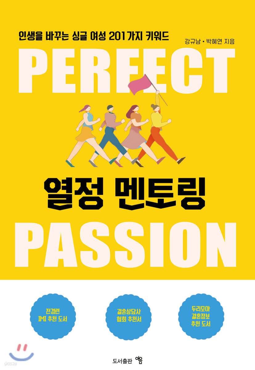 열정 멘토링