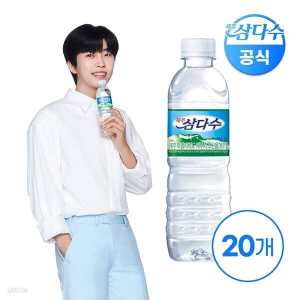 광동 삼다수 500mL 20펫