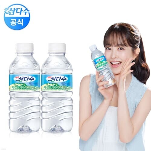 제주 삼다수 330mL 40병