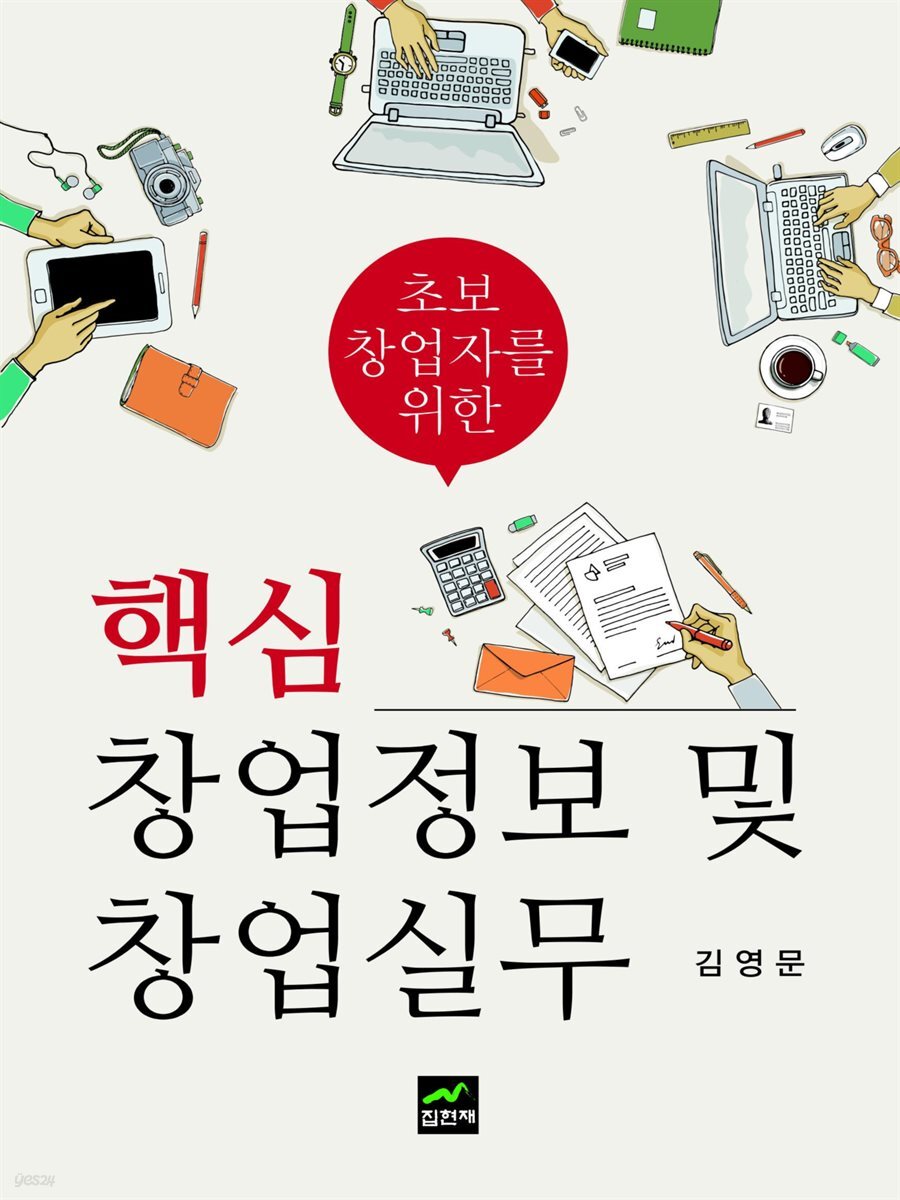 초보자를위한 상업적 분석을위한 완벽한 안내서 : 성공 확률을 높이는 7 가지 핵심 포인트