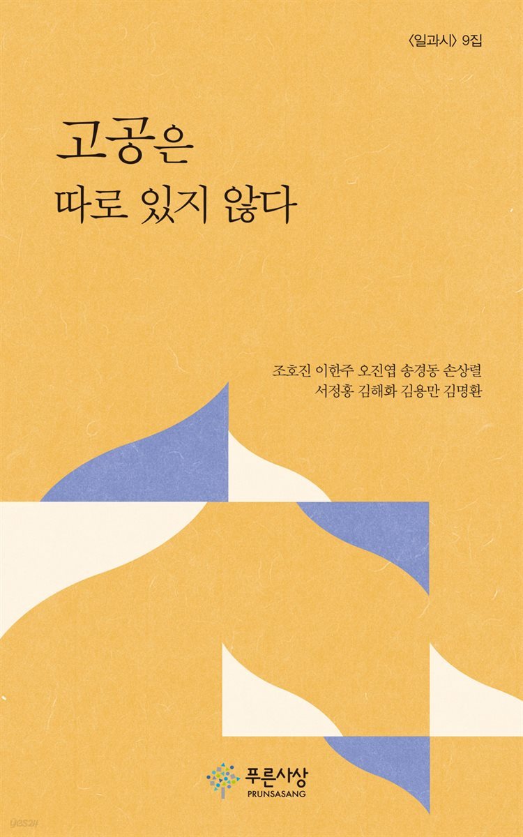 고공은 따로 있지 않다