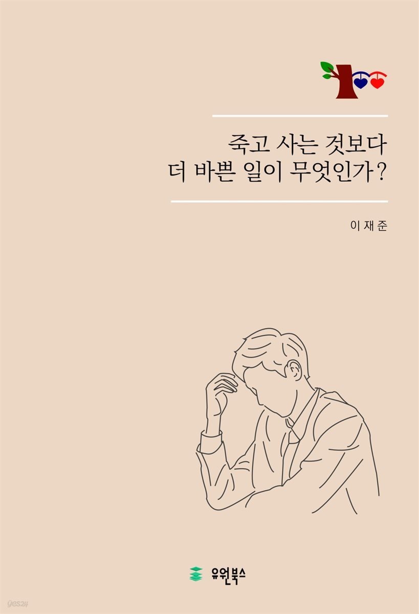 죽고 사는 것보다 더 바쁜 일이 무엇인가?