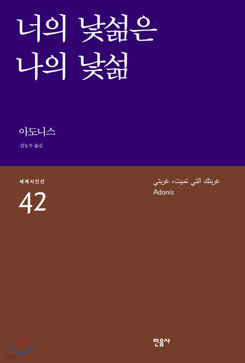 너의 낯섦은 나의 낯섦