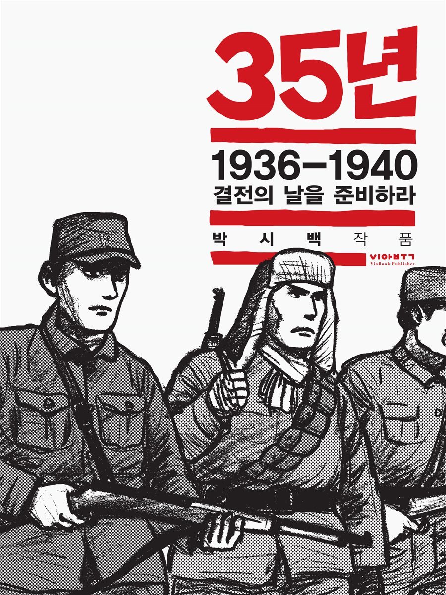 [고화질] 35년 6권