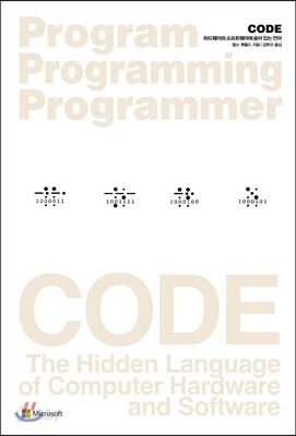 CODE(코드)