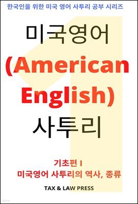 ̱(American English)   I