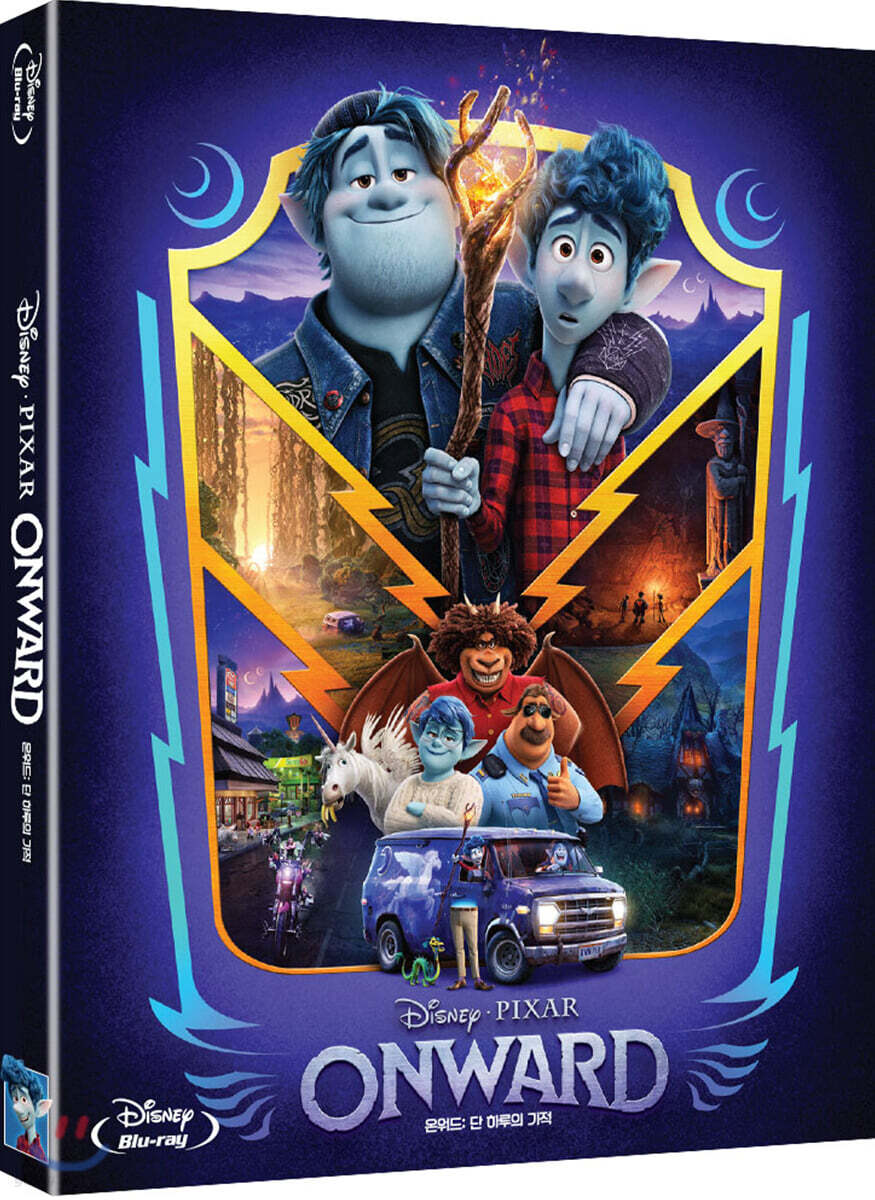 온워드: 단 하루의 기적 (2Disc) : 블루레이