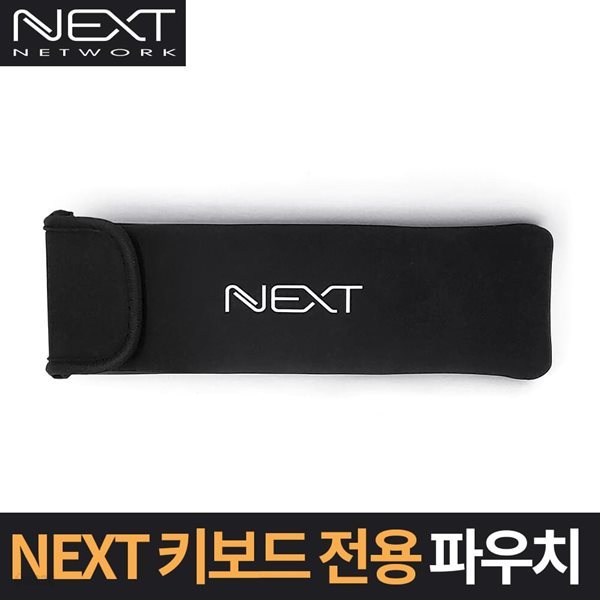 블루투스 키보드 전용 파우치 NEXT-K381P