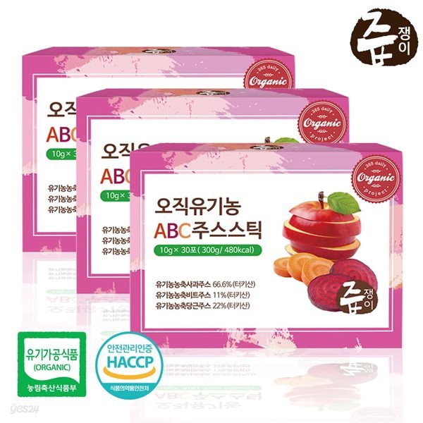 즙쟁이 유기농 ABC주스 스틱 3박스 90포