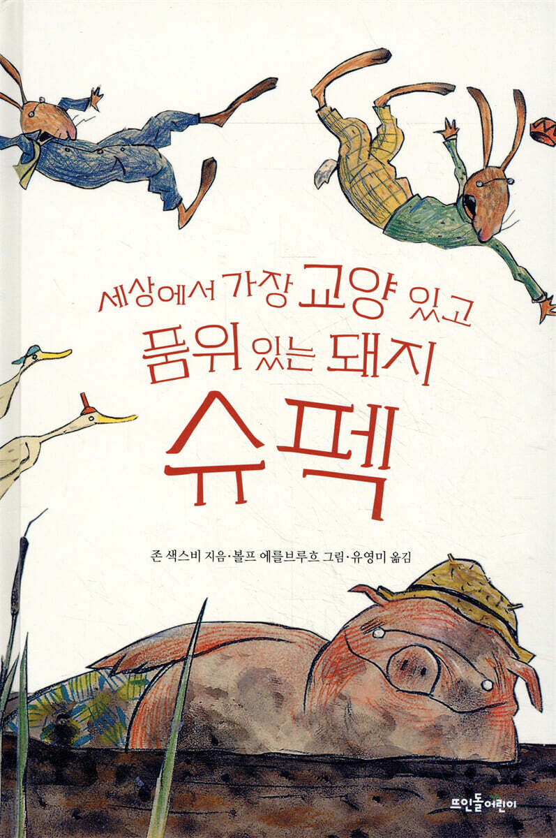 슈펙