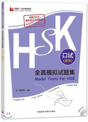 HSK?ټ Ϣ()(ݾMP3) HSKǽ ()()(MP3) Model Tests for HSK