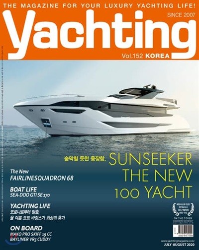 yachting () : 78 [2020]