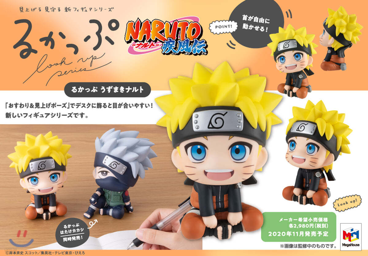 (예약도서) るかっぷ NARUTO-ナルト- 疾風傳 うずまきナルト