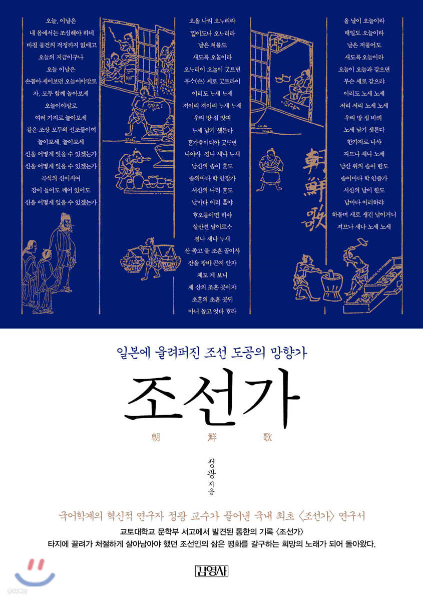 조선가