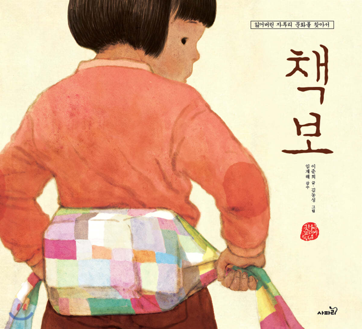 책보