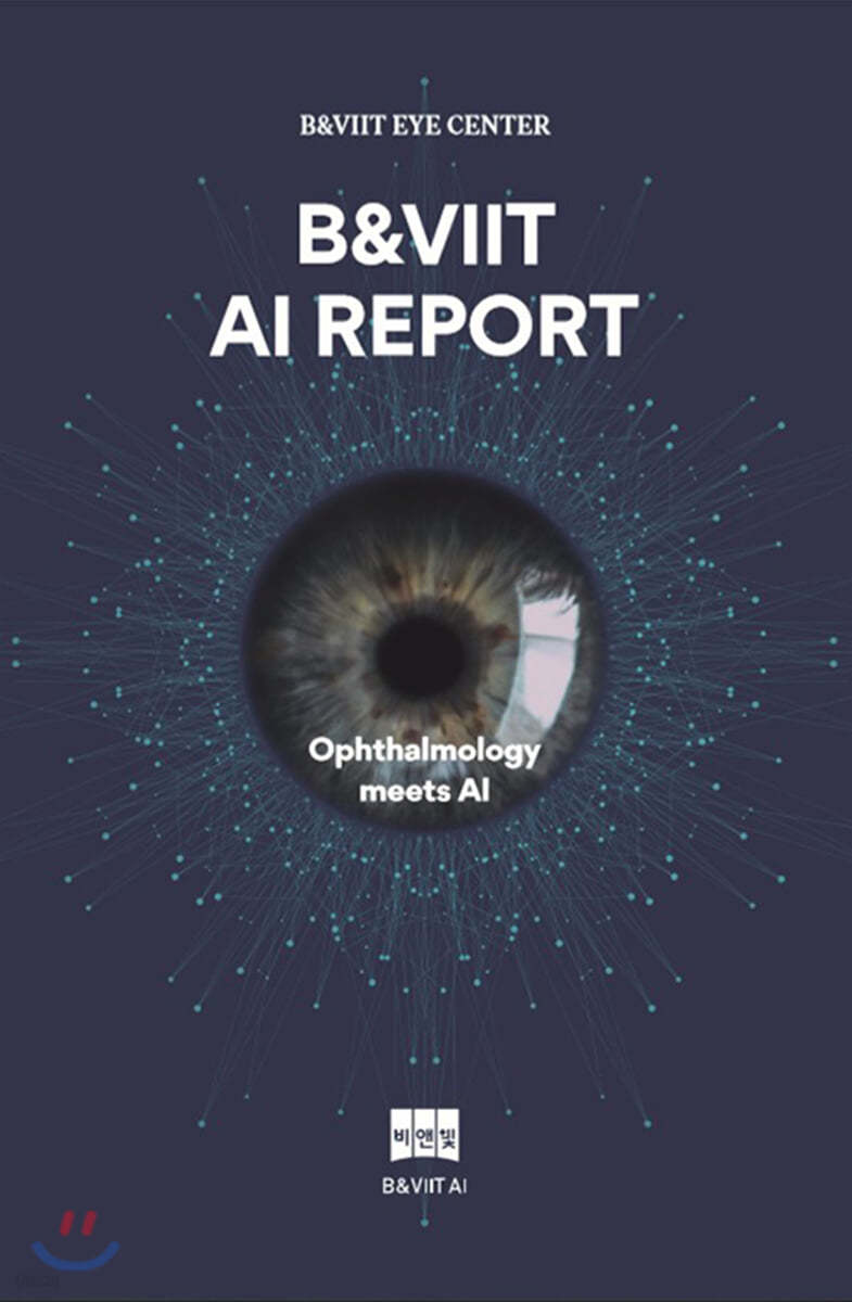 B&amp;VIIT AI REPORT