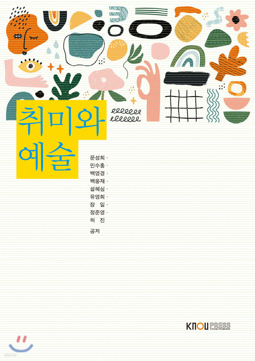 취미와예술