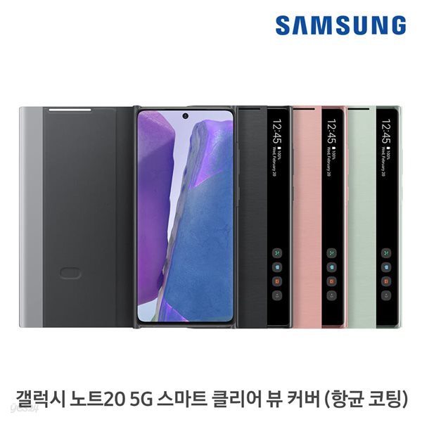 삼성전자 갤럭시노트20용 클리어뷰 케이스 커버 EF-ZN980